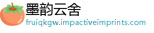 墨韵云舍